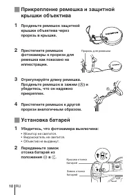 Страница 10