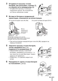 Страница 11