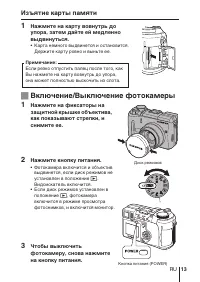 Страница 13