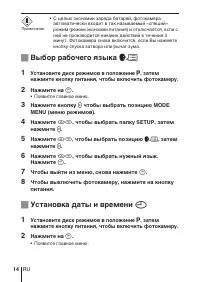 Страница 14
