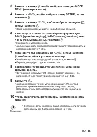 Страница 15