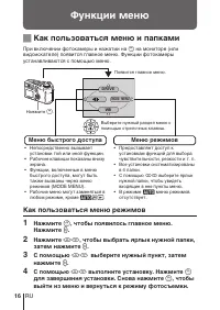 Страница 16