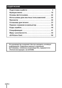 Страница 2