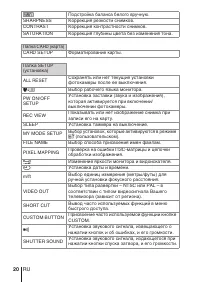 Страница 20