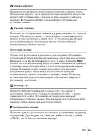 Страница 23