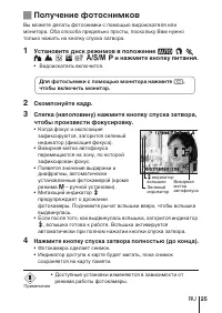 Страница 25