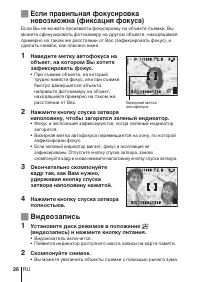 Страница 26