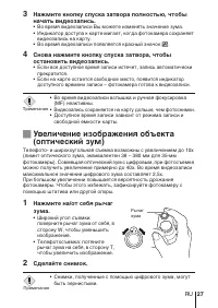 Страница 27