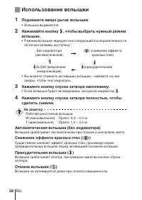 Страница 28