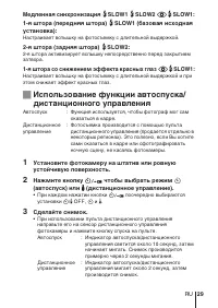 Страница 29