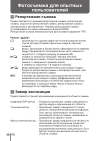 Страница 30