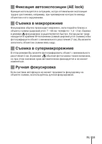 Страница 31