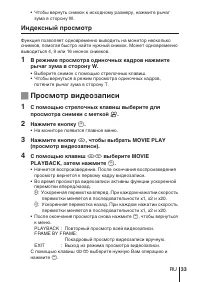 Страница 33