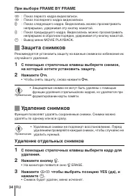 Страница 34