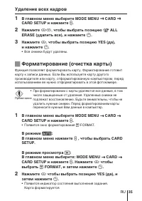 Страница 35