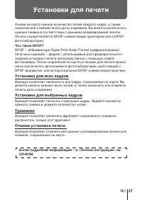 Страница 37