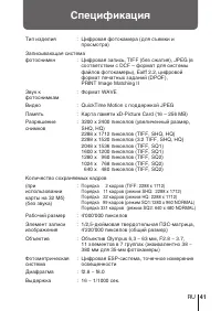 Страница 41