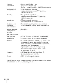Страница 42