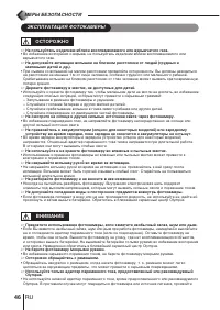 Страница 46