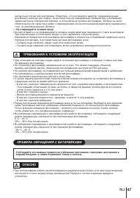Страница 47