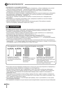 Страница 48