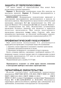 Страница 11