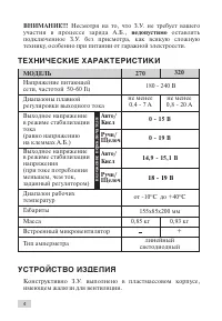Страница 4