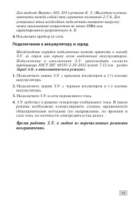 Страница 11