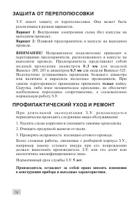 Страница 12