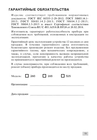 Страница 13