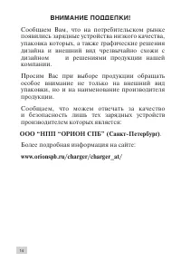 Страница 14