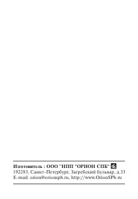 Страница 16