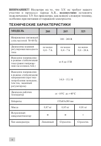 Страница 4