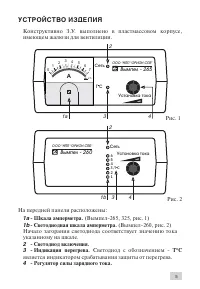 Страница 5