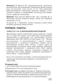 Страница 7
