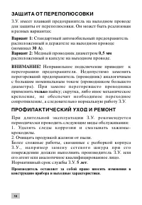 Страница 10