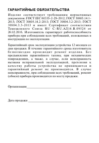Страница 11