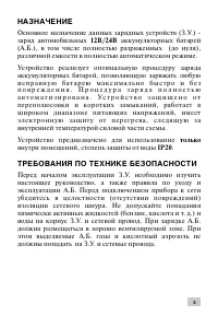 Страница 3