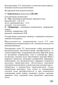 Страница 5