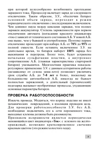 Страница 7