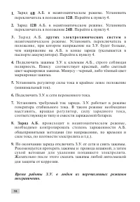 Страница 10