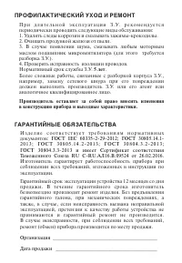 Страница 11