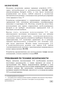 Страница 3