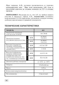 Страница 4