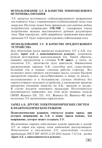 Страница 9