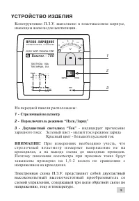 Страница 5