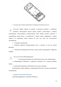 Страница 18