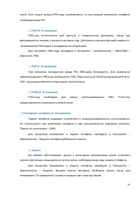 Страница 24
