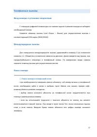 Страница 27