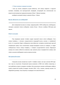 Страница 28